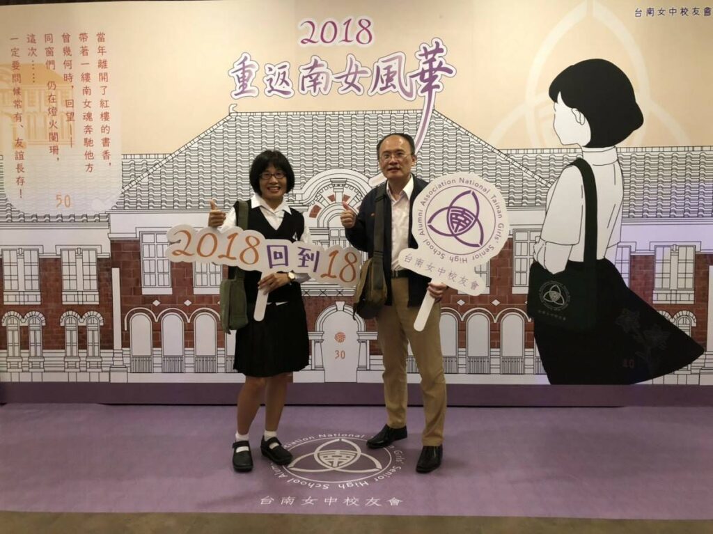 2018回到18，穿著高中制服的莫昭平理事長（左）和鄭文儀校長（右）