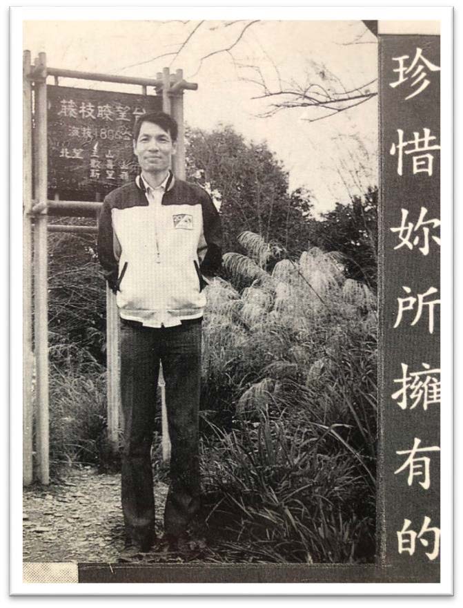 李以新老師