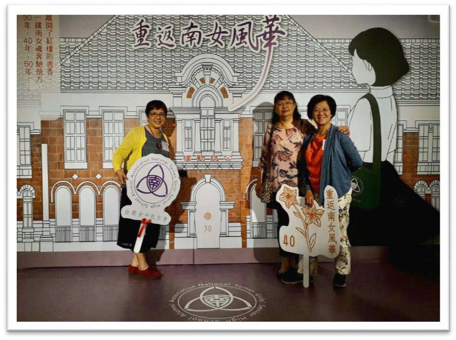 2019重聚餐會上合影，左起陳麗娥、蘇昭蓉、張瑩瑩