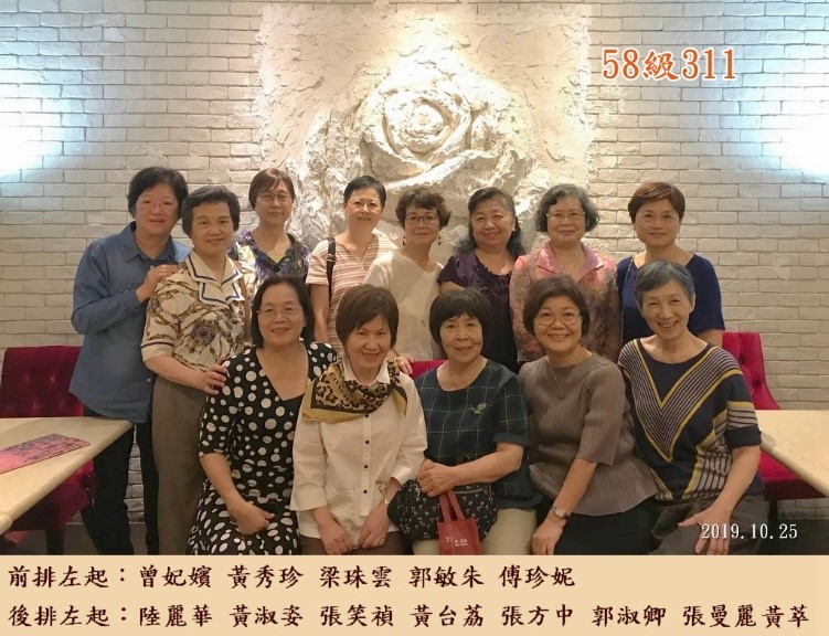 311班大相聚