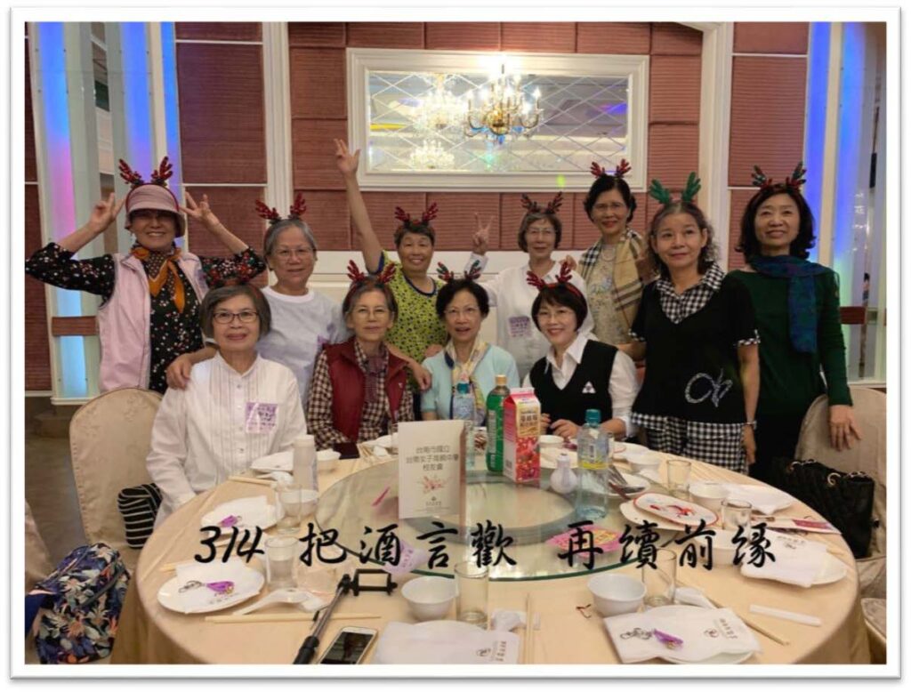 314 把酒言歡 再續前緣
