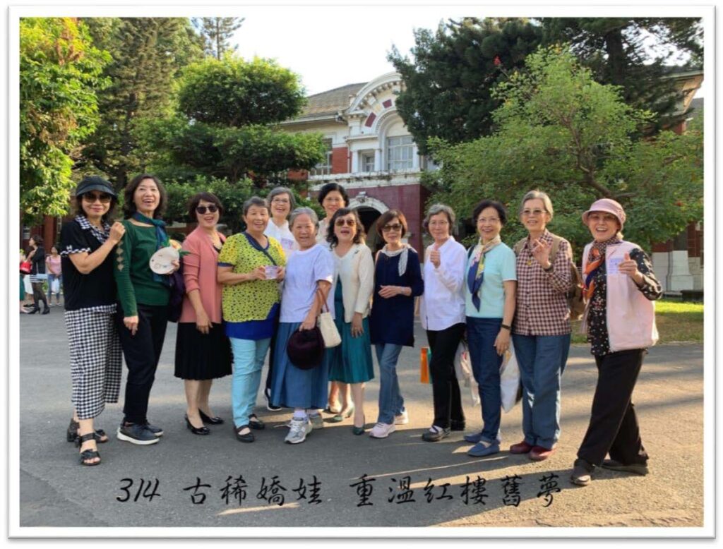 314 古稀嬌娃 重溫紅樓舊夢
