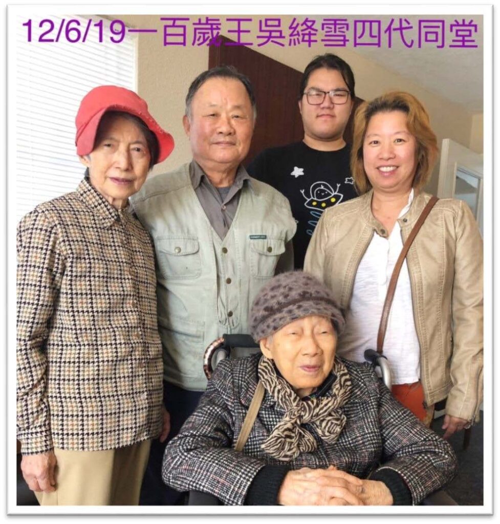 100歲王吳絳雪四代同堂 