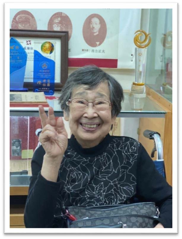 與善方正夫校長照片合影
