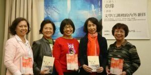 南女人力挺南女人: 學姐妹們人手一本章緣的小說 左起: 63級戴綺薇 翻譯家，67級張瑩瑩 牙醫師 ，58級莫昭平 文化工作者，72級章緣 作家， 57級江麗香，畫家